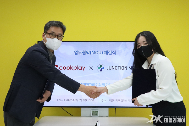 관계자들이 기념촬영을 하고 있다. (사진=정션메드 제공)