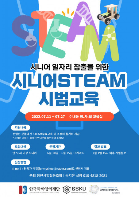 포스터=청년사업협동조합 제공