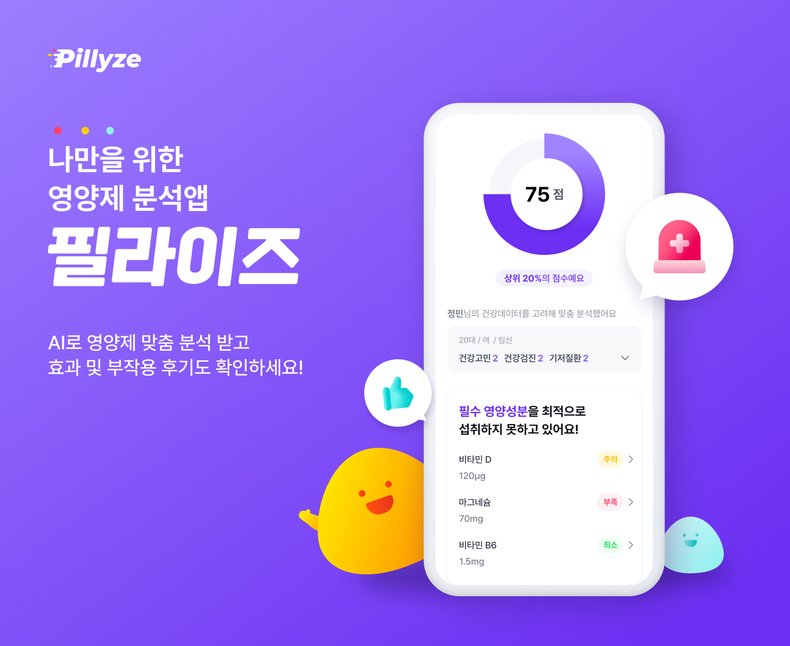 사진=필라이즈 제공