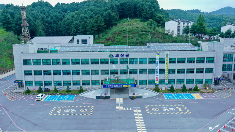 괴산군청 전경. (사진=괴산군청 제공)