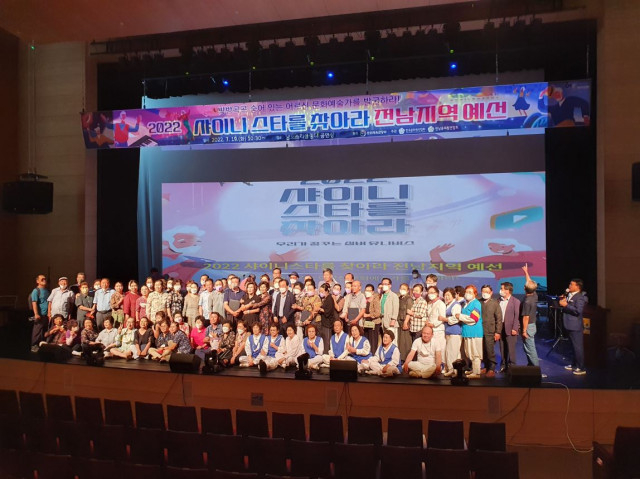 ‘2022 샤이니스타를 찾아라’ 전남 지역 예선 시상식이 성료됐다. (사진=한국문화원연합회 제공)
