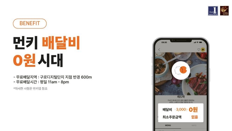 사진=먼키 제공