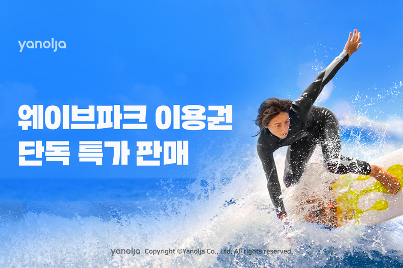 사진=야놀자 제공