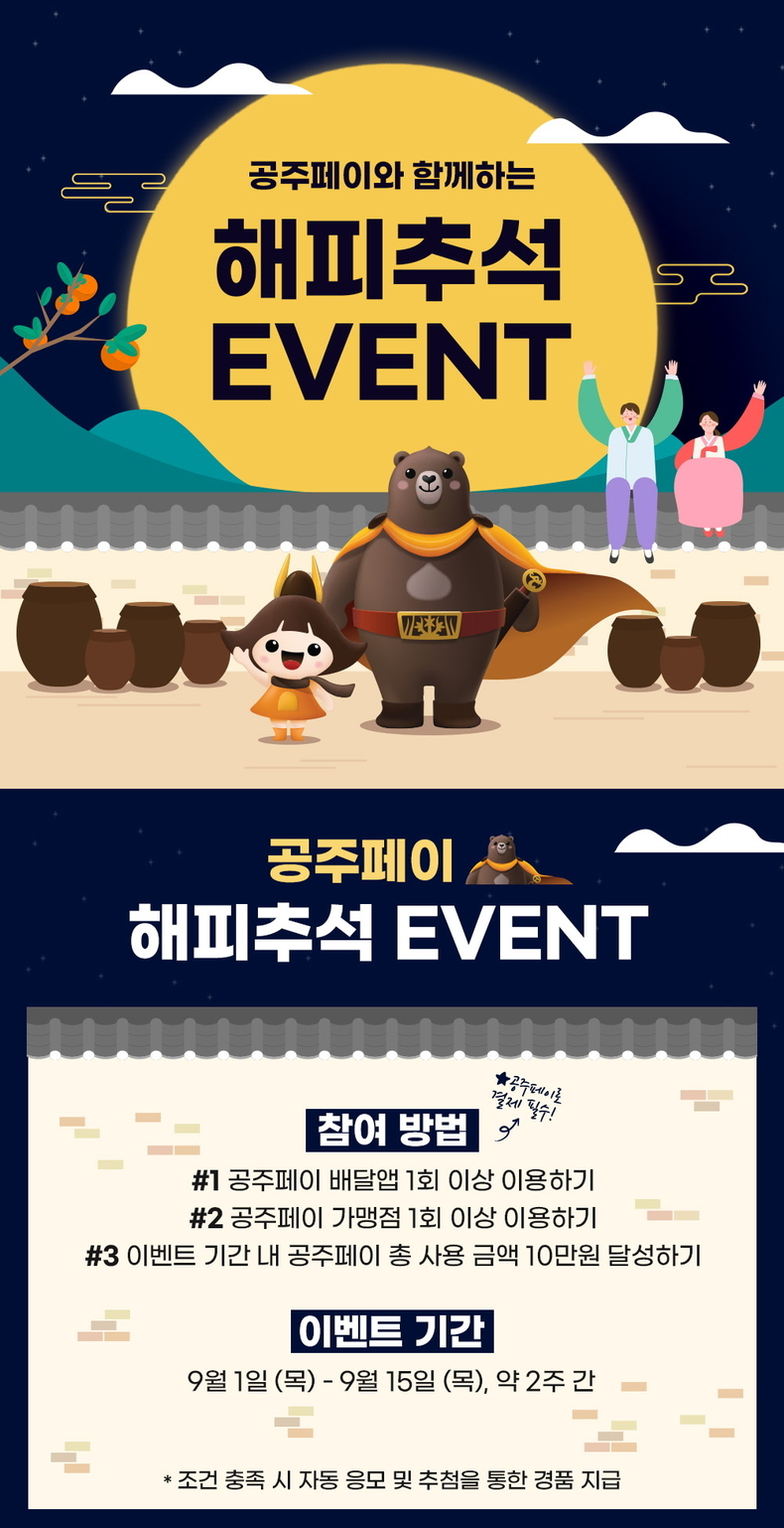 사진=공주시 제공
