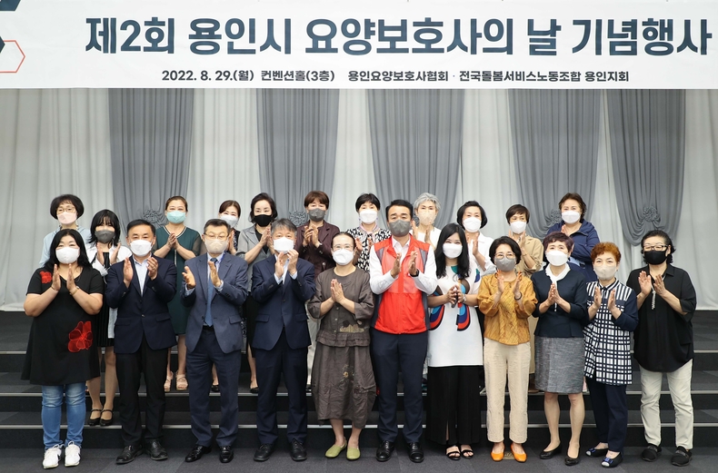 이희준 용인특례시 제1부시장이 29일 열린 제2회 용인시 요양보호사의 날 기념행사에서 참석자들과 기념촬영을 하고 있다. (사진=용인시 제공)
