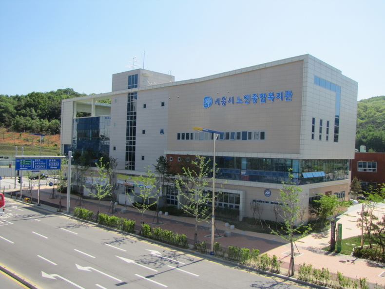 시흥시노인종합복지관 전경. (사진=시흥시 제공)