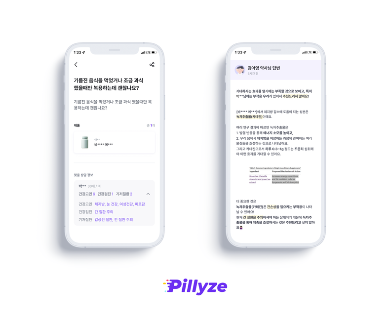 영양제 맞춤 질의응답(Q&A) 서비스. (사진=필라이즈 제공)