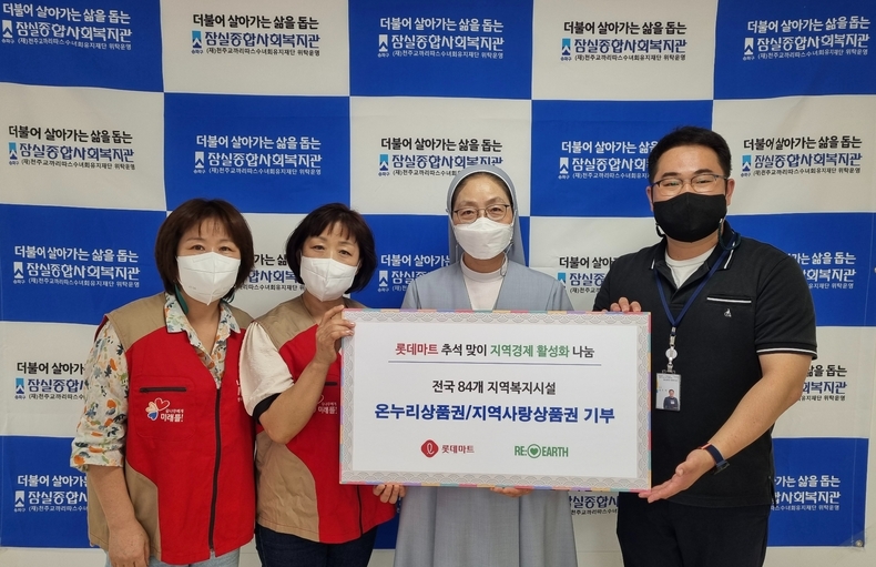 (왼쪽부터)제타플렉스 영업담당자들, 송파구립 잠실종합사회복지관 나경희 관장, 송파구립 잠실종합사회복지관 김민석 팀장이 기념촬영을 하고 있다. (사진=롯데마트 제공)