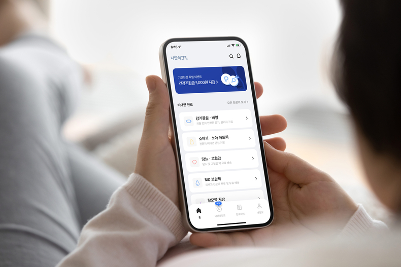 메라키플레이스가 추석 연휴 기간 비대면 진료 서비스를 정상 운영한다. (사진=메라키플레이스 제공)