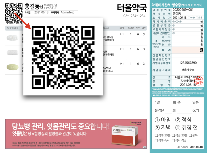 복약안내(필첵) 서비스. (사진=터울 제공)