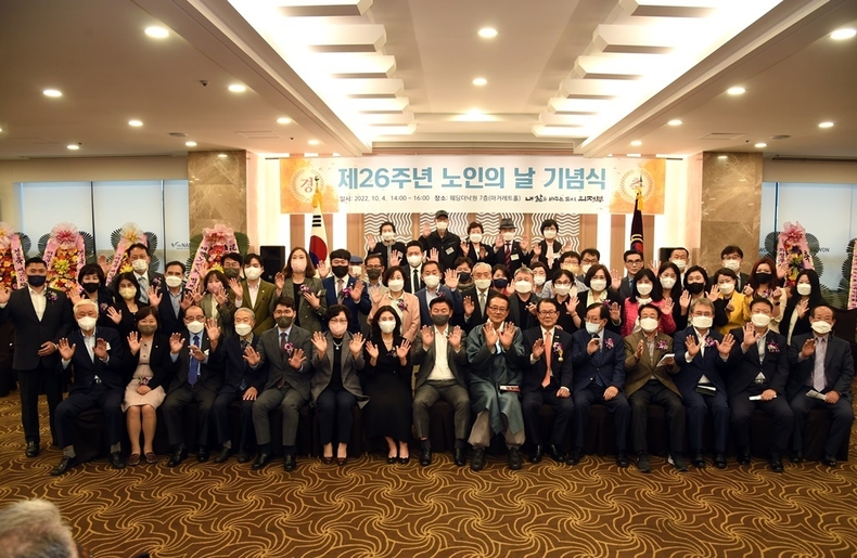 제26회 노인의 날. (사진=의정부시제공)