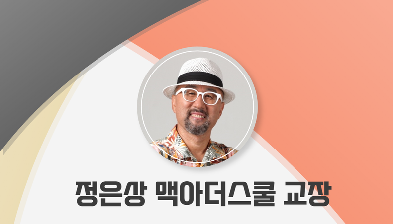 <창직하라 평생직업>, <창직이 답이다> 저자