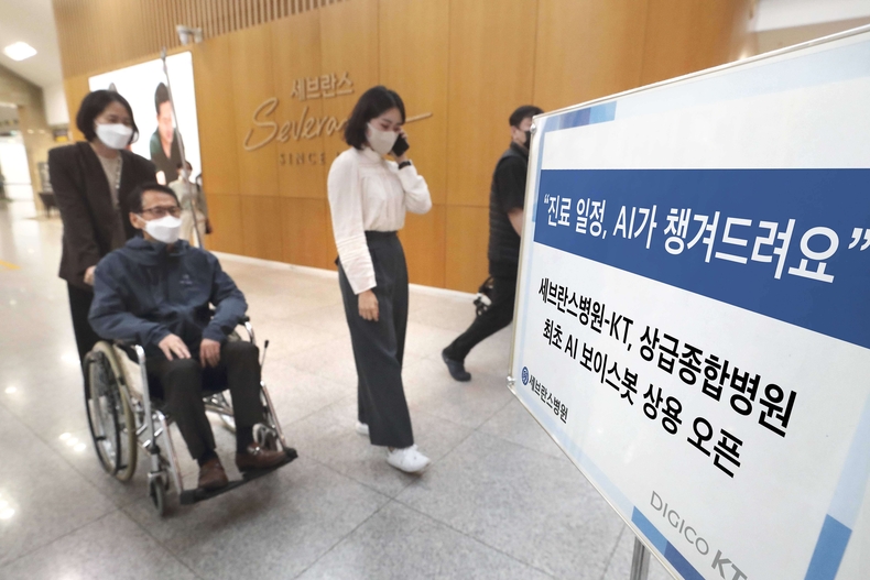 AI세라봇. (사진=세브란스병원 제공)