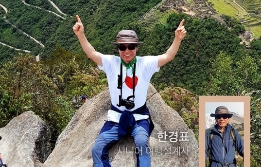 여행 중인 한경표 소장.