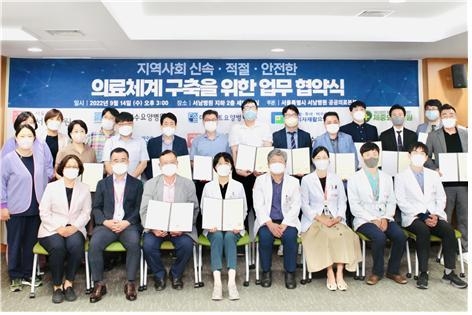 관계자들이 기념촬영을 하고 있다. (사진=서울특별시 제공)