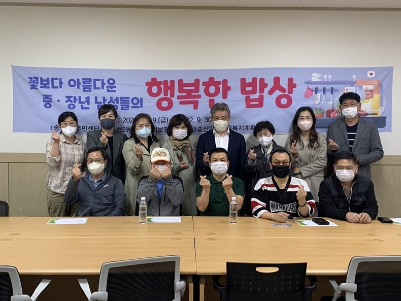 ‘중장년 남성들의 행복한 밥상’ 사업 종결간담회. (사진=의정부시 제공)