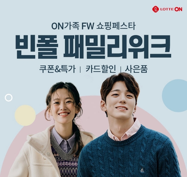 '롯키데이'. (사진=롯데온 제공)