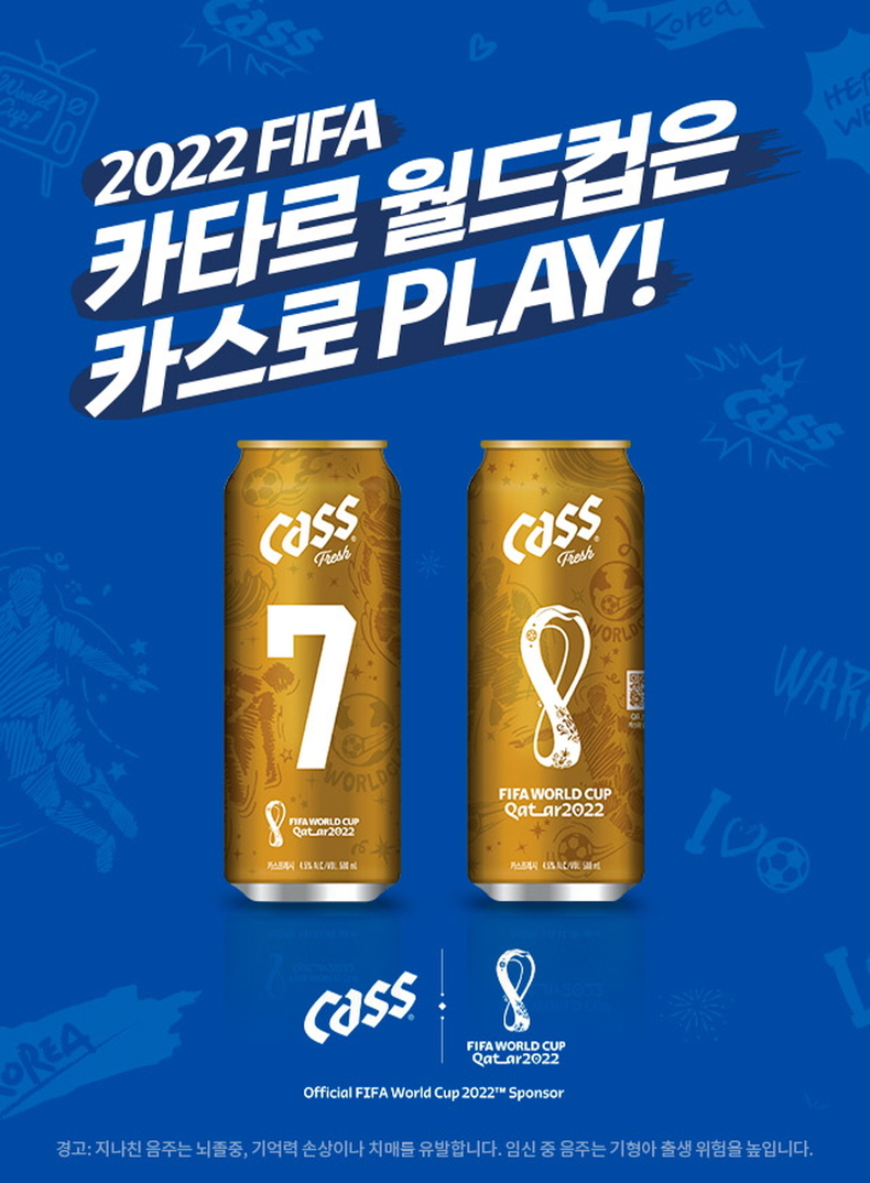 ‘넘버 카스 골드캔’ 한정판. (사진=오비맥주 제공)
