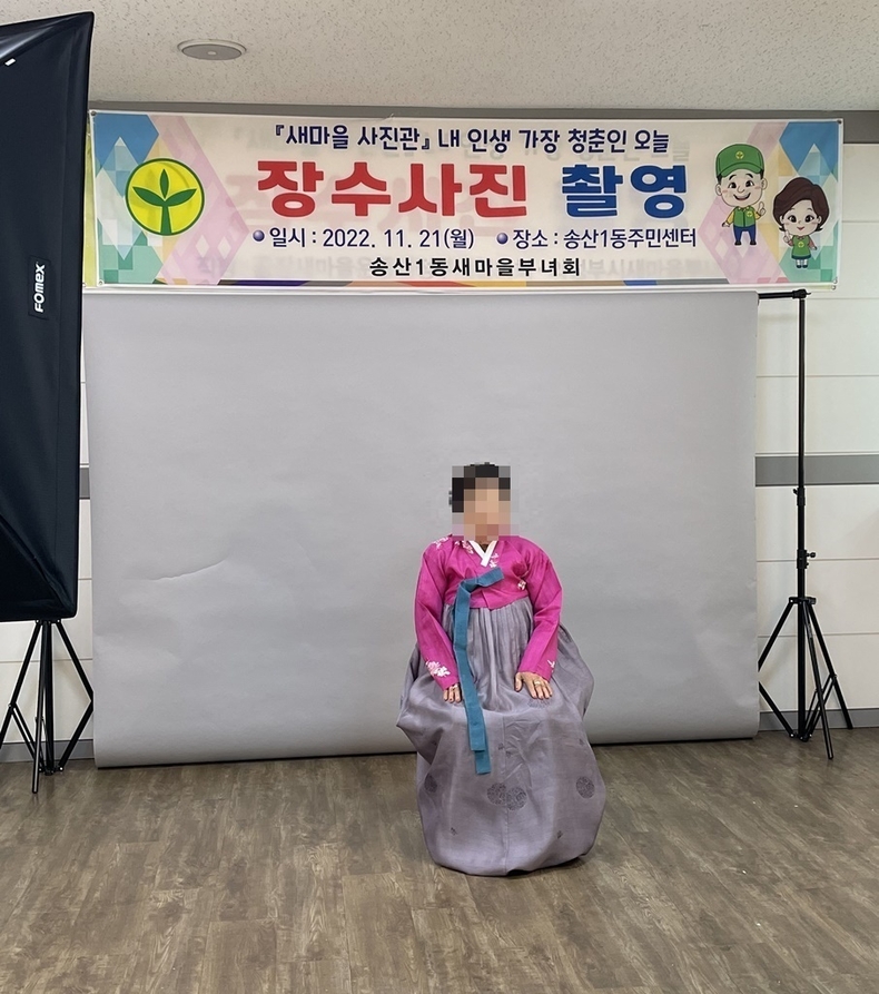 장수사진. (사진=의정부시 제공)