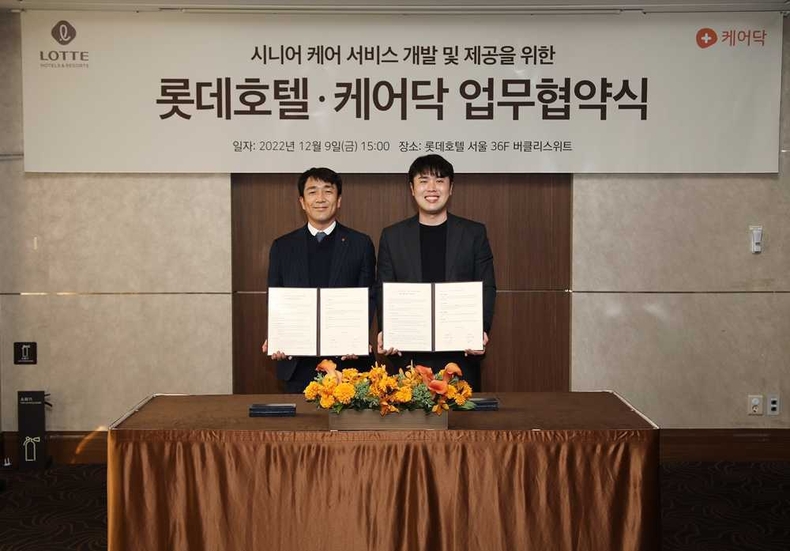 (왼쪽부터)롯데호텔 이효섭 기획부문장, 케어닥 박재병 대표가 기념촬영을 하고 있다. (사진=케어닥 제공)
