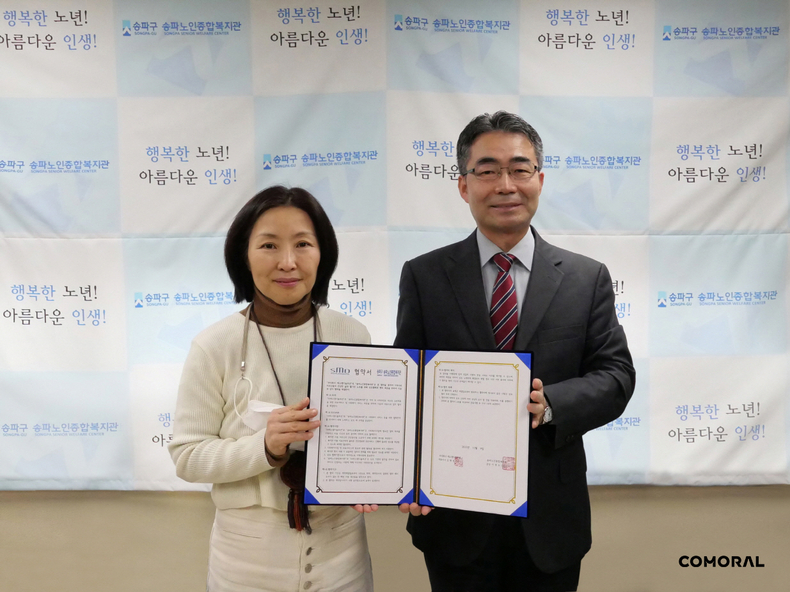 (왼쪽부터)㈜에스엠디솔루션 김현정 대표와 이경수 송파노인종합복지관 관장. (사진=에스엠디솔루션 제공)