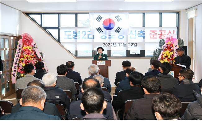 신둔면 도봉2리 경로당 신축 준공식. (사진=이천시 제공)