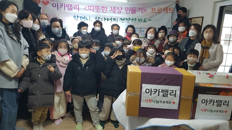 아카밸리숲 어린이집 어린이들. (사진=이천시 제공)