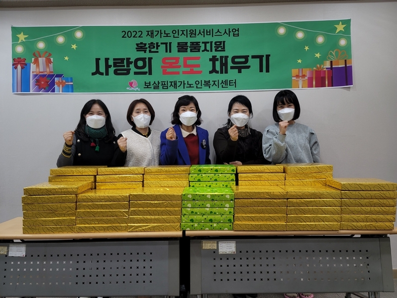 ‘사랑의 온도 채우기’ 행사. (사진=시흥시 제공)