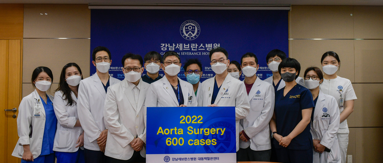 강남세브란스병원 대동맥혈관센터가 연간 대동맥 수술 600례를 돌파하고 지난달 30일 기념행사를 가졌다. (사진=연세대 강남세브란스병원 제공)