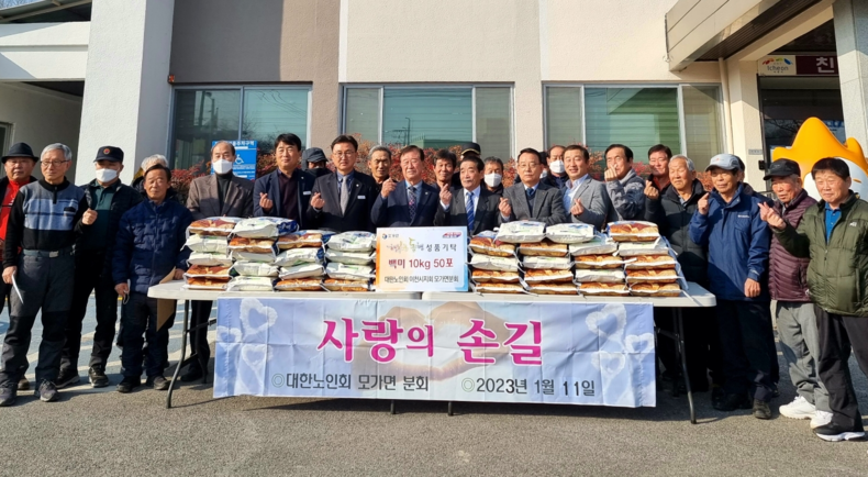 대한노인회 모가분회 이천쌀 나눔. (사진=이천시 제공)
