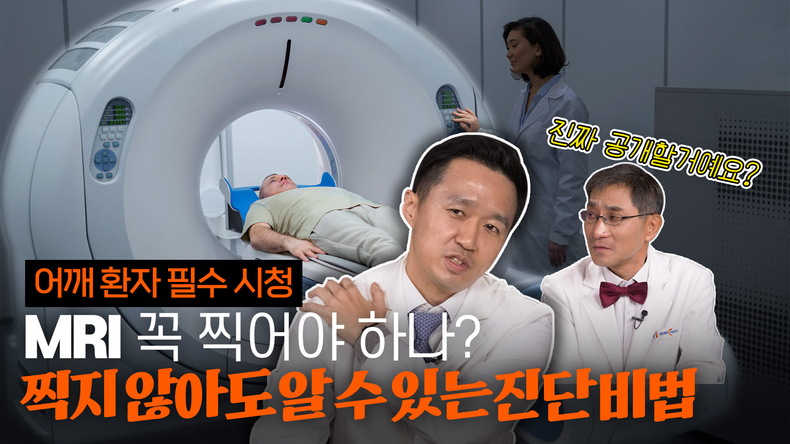 이수찬 힘찬병원 대표원장. (사진=힘찬병원 제공)