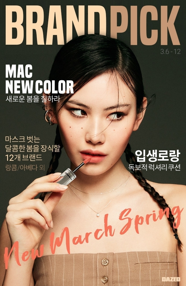 롯데온 3월 브랜드픽. (사진=롯데온 제공)
