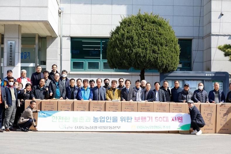 용인특례시 처인구 이동읍 실버카 기탁식 모습. (사진=용인특례시 제공)