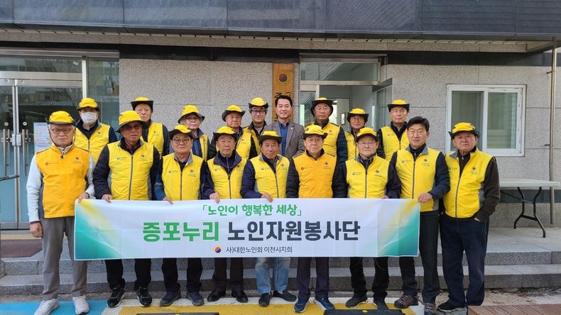 대한노인회 이천시지회 증포동분회‘증포누리봉사단’. (사진=이천시 제공)