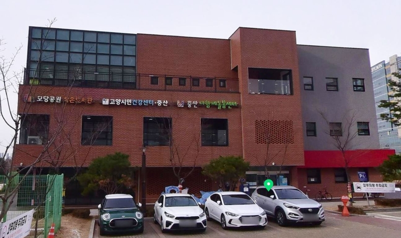 고양시민건강센터 중산분소. (사진=고양특례시 제공)