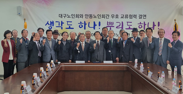 교류와 공동협력을 위한 우호협약. (사진=대구광역시 제공)