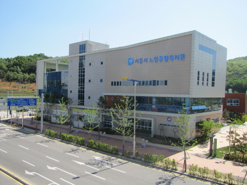 시흥시노인종합복지관 전경. (사진=시흥시 제공)
