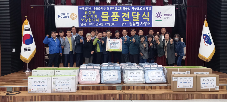 12일 원삼로타리클럽이 원삼면에 홀몸 어르신 위한 물품을 기부했다. (사진=용인특례시 제공)