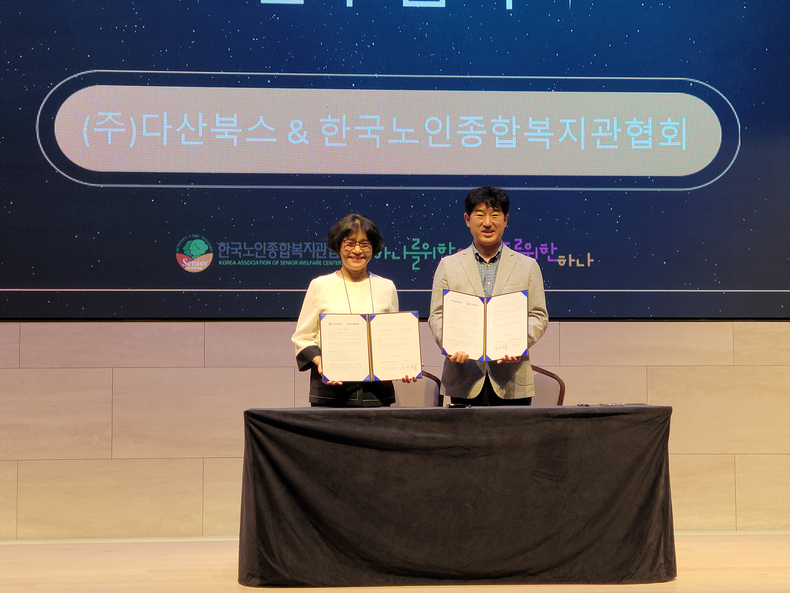 (왼쪽부터)한국노인종합복지관협회 박노숙 회장과 다산북스 김선식 대표가 업무협약을 체결하고 기념 촬영을 하고 있다. (사진=다산북스 제공)