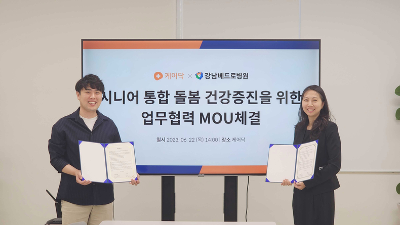 (왼쪽부터)케어닥 박재병 대표, 강남베드로병원 윤민하 행정부원장. (사진=케어닥 제공)