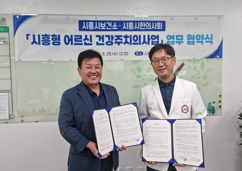업무협약식에서 관계자들이 기념촬영을 하고 있다. (사진=시흥시 제공)