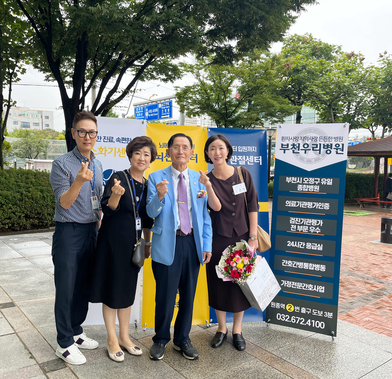 (왼쪽부터)부천우리병원 강성주 대외협력팀장, 박성진 대외협력국장, 대한노인회 오정지회 김준희 지회장, 부천우리병원 조은정 행정부원장. (사진=부천우리병원 제공)