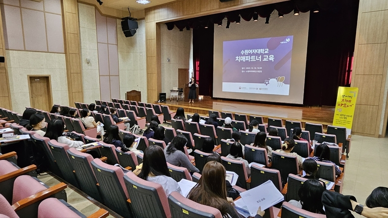 2023년 치매파트너 양성 교육. (사진=수원시 제공)