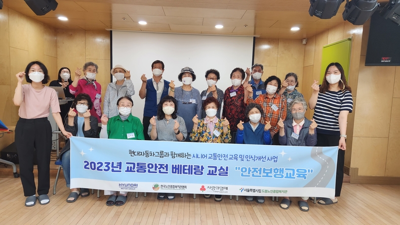 2023 교통안전 베테랑 교실. (사진=도봉노인종합복지관 제공)