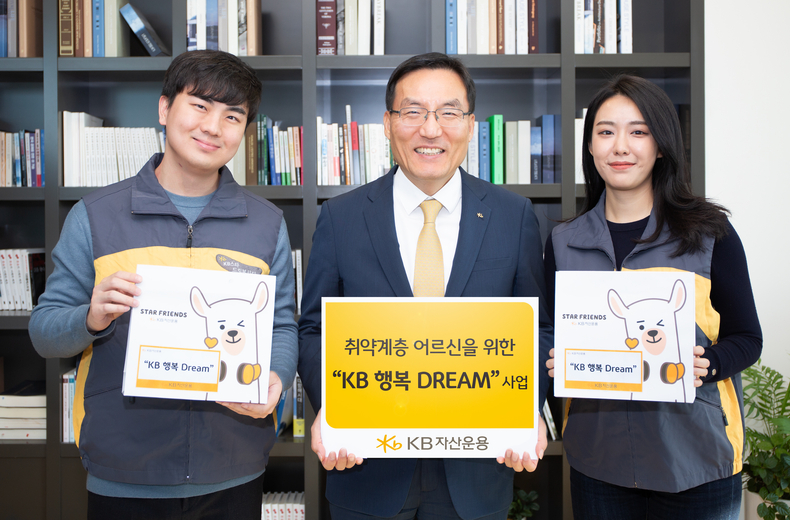 이현승 KB자산운용 대표(사진 가운데)가 KB자산운용본사에서 직원들과 함께 “KB 행복 Dream”사업 기념촬영을 하고 있다. (사진=KB자산운용 제공)