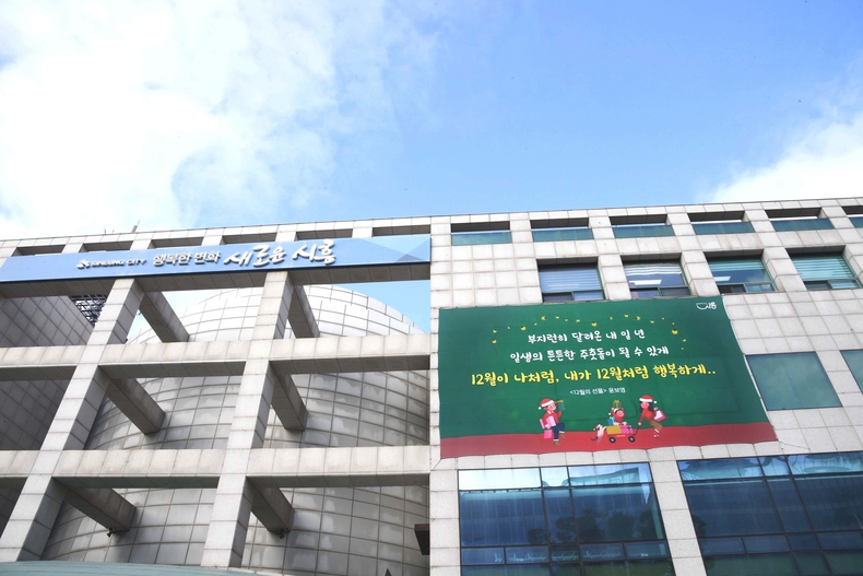 시흥시청 전경. (사진=시흥시 제공)