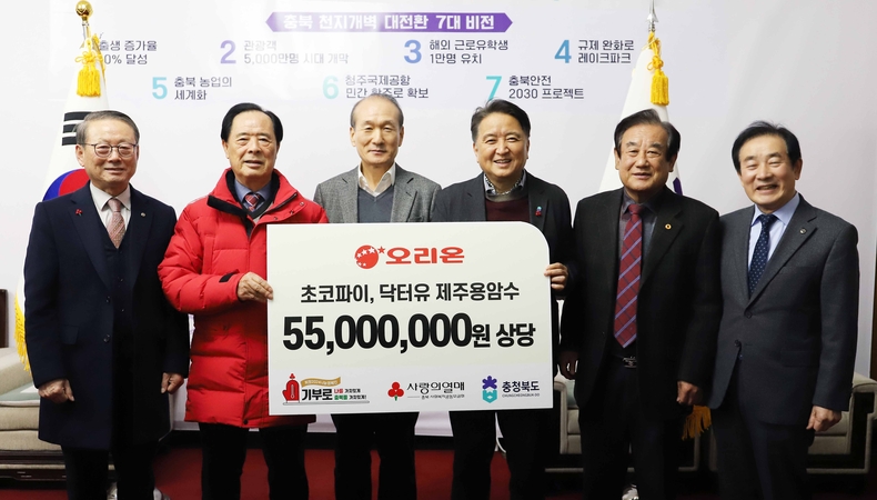 (왼쪽부터)박승구 대한노인회 진천군지회장, 이민성 충북사회복지공동모금회장, 허인철 오리온그룹 부회장, 김영환 충청북도지사, 이명식 대한노인회 충북연합회장, 송기섭 진천군수. (사진=오리온 제공)