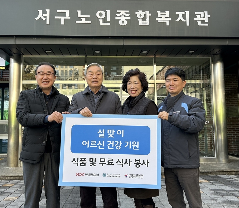 식료품 지원과 기부금 기탁식. (사진=HDC현대산업개발 제공)