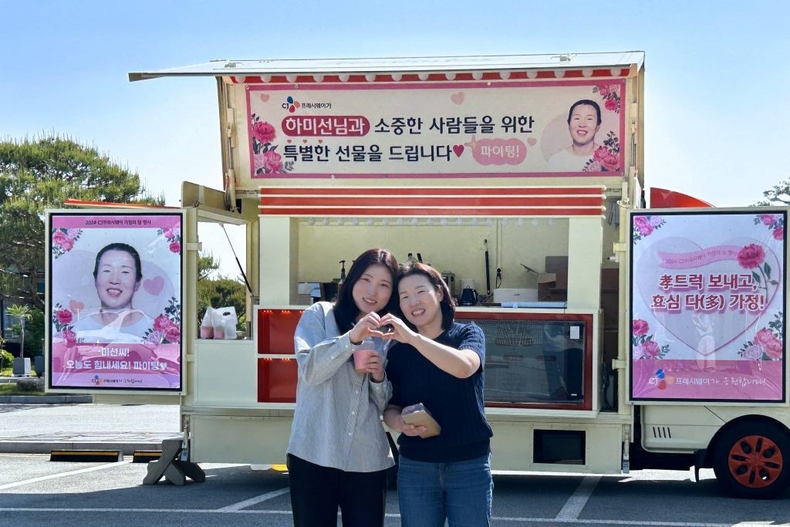 효심 다(多) 가정. (사진=CJ프레시웨이 제공)