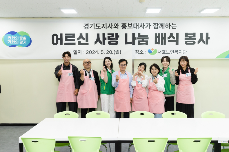 어르신 점심 배식 자원봉사. (사진=경기도 제공)